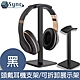 UniSync 新款高質感Z6頭戴耳機支架/可拆卸展示架/弧形收納架 product thumbnail 1