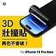 犀牛盾 iPhone 14 Pro Max(6.7吋) 壯撞貼 防窺螢幕保護貼(附貼膜輔助工具) product thumbnail 2