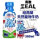 【24入組】ZEAL真致-紐西蘭犬貓專用鮮乳 380ml (ZE-PM-380)(購買二件贈送寵物零食*1包) product thumbnail 1