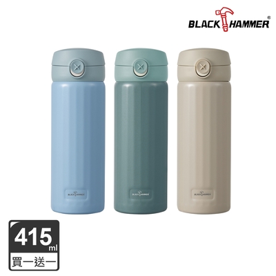 【BLACK HAMMER】(買1送1) 316不鏽鋼超真空彈跳蓋保溫杯-415ML