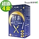 【Simply新普利】夜間代謝酵素錠x4盒(30錠/盒) product thumbnail 1