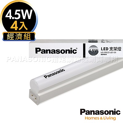 Panasonic國際牌 4入組 4.5W LED 1呎 T5 支架燈/層板燈- 白光