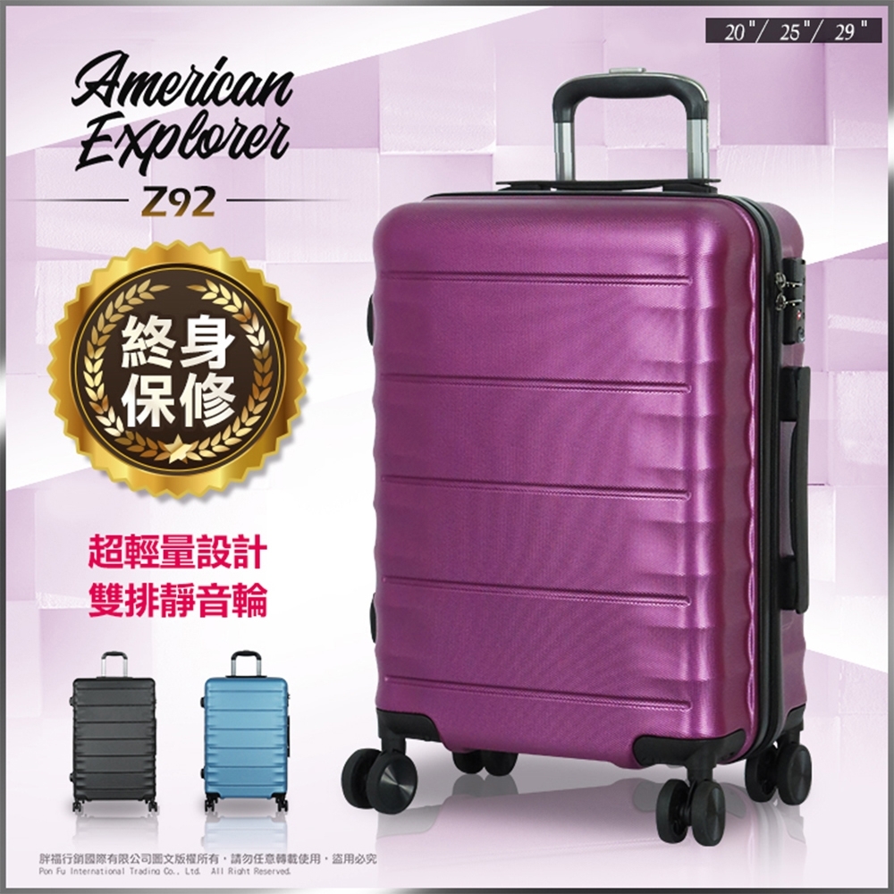 American Explorer 美國探險家 行李箱 20吋 霧面 Z92(巨峰葡萄)