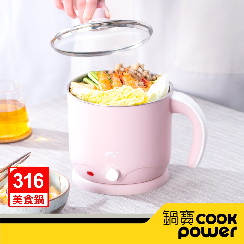 【CookPower鍋寶】316雙層防燙多功能美食鍋1.8L (霧粉)