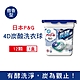 日本P&G Ariel 活性去污強洗淨 洗衣凝膠球12顆/盒 三款任選 (BIO,4D炭酸機能,洗衣機槽防霉,洗衣膠囊,洗衣球) product thumbnail 1