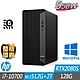 HP 惠普 800 G6 MT 商用電腦 i7-10700/128G/M.2-512GB+2TB/RTX2080S/W10P product thumbnail 1