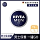NIVEA 妮維雅 男士全效潤膚霜75ml(德國妮維雅/男士保濕霜) product thumbnail 1