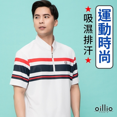 oillio歐洲貴族 男裝 短袖立領衫 立領T恤 透氣 彈力防皺 吸濕排汗 印花T恤 速乾 白色 法國品牌