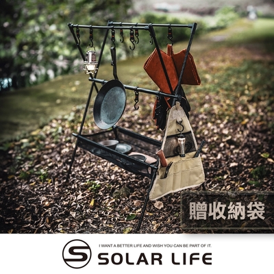 Solar Life 索樂生活 露營瀝水掛架含12掛勾 贈側掛袋.露營置物掛架 吊掛A字架 餐具三角架 折疊置物掛架 露營天字架