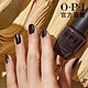 OPI 腳踏實地 經典指甲油-NLF004．小黑蓋/秋日奇蹟系列指彩/美拉德/美甲彩繪/官方直營 product thumbnail 2