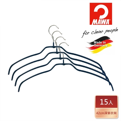 【德國MAWA】時尚止滑無痕衣架42cm/深紫色/15入-德國原裝進口