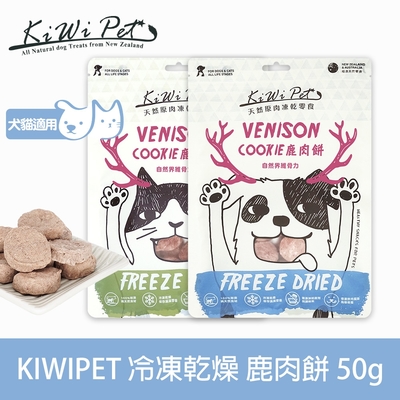 KIWIPET 天然零食 貓咪冷凍乾燥系列 鹿肉餅 50g