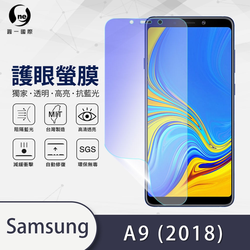 O-one護眼螢膜 Samsung三星 Galaxy A9 2018 全膠螢幕保護貼 手機保護貼