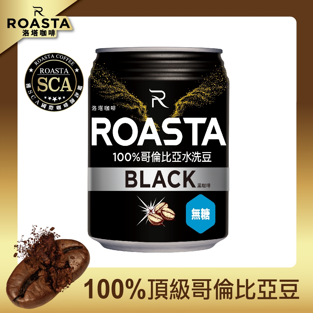 ROASTA無糖黑咖啡(230mlx6罐)