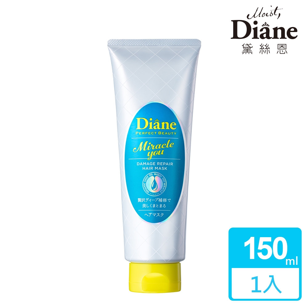 Diane完美奇蹟雙護髮膜 150g