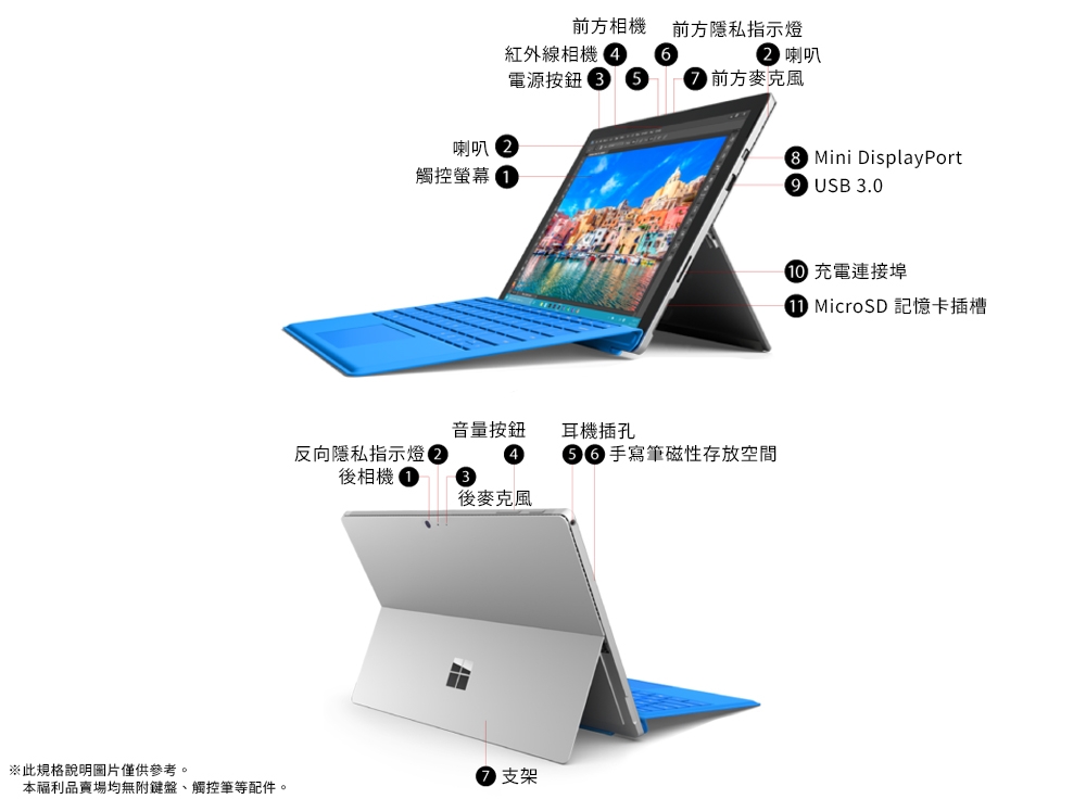福利品】Microsoft 微軟Surface pro 4 12.3吋大尺寸128G 平板電腦-銀色