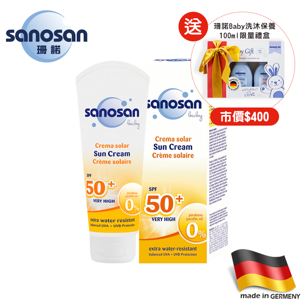 [加贈禮盒] 德國sanosan珊諾-baby防曬水潤乳霜SPF50+ 75ml