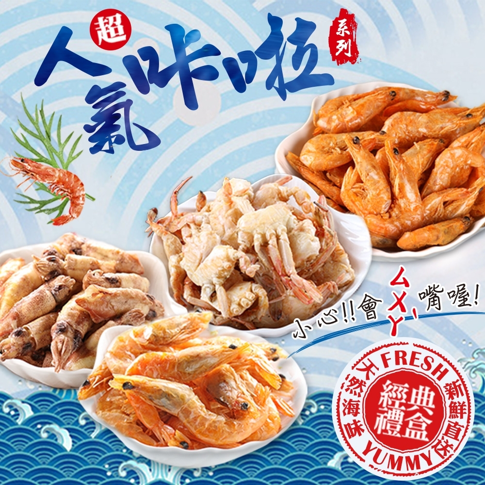 愛上美味 卡拉零嘴綜合禮盒(8包)1盒 product image 1