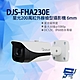 昌運監視器 DJS-FHA230E 星光200萬紅外線槍型攝影機 6mm 星光級照度 四合一(指撥切換) IP68 紅外線40M product thumbnail 1