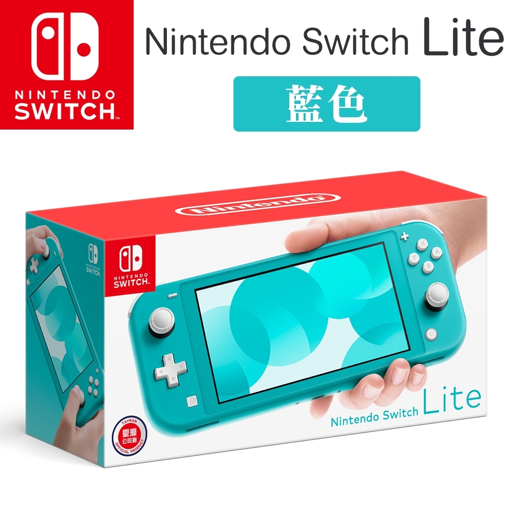 任天堂 Switch Lite 主機-藍