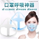 3D立體口罩支架 口罩呼吸神器 5入/組 product thumbnail 1