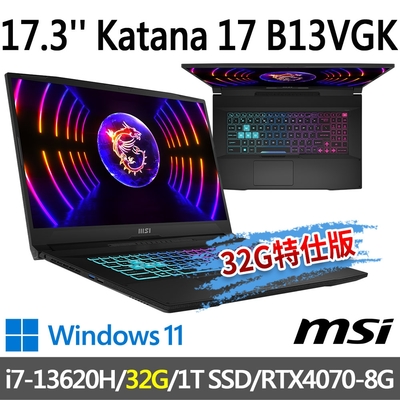 msi微星 Katana 17 B13VGK-1257TW 17.3吋 電競筆電 (i7-13620H/32G/1T SSD/RTX4070-8G/Win11-32G特仕版)
