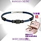 CHARRIOL夏利豪 Bangle Celtic幾何鋼索手環 黑色5飾件藍鋼索S款 C6(04-501-1250-9) product thumbnail 1