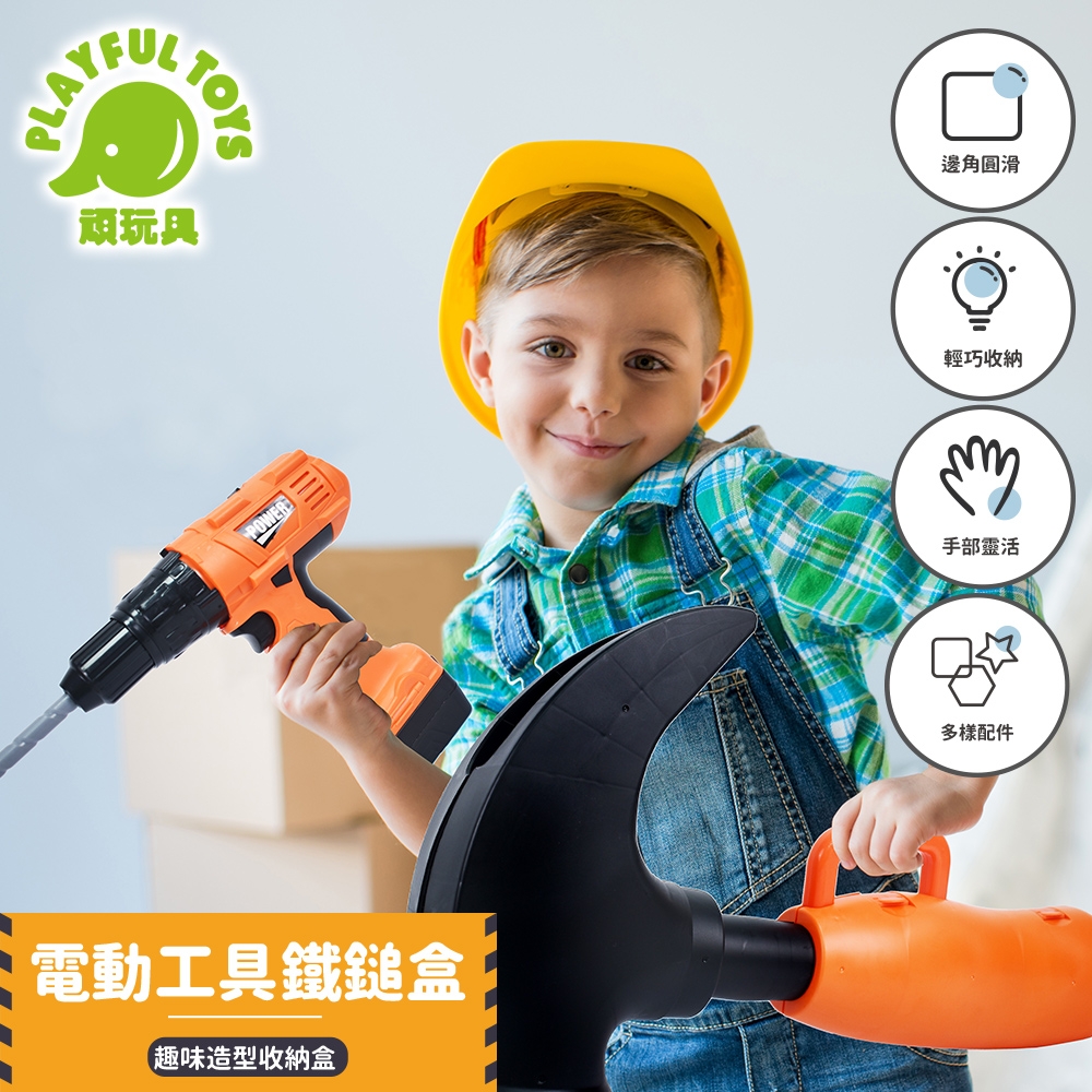 Playful Toys 頑玩具 電動工具鐵鎚盒(趣味工具家家酒)