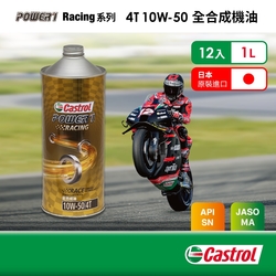 Castrol嘉實多 Power 1 Racing 4T 10W-50 全合成機油(1Lx12入組)