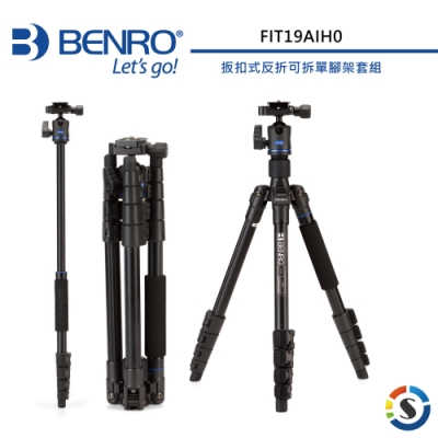 BENRO百諾 FIT19AIH0 iTrip輕巧系列鎂鋁合金反折式三腳架套組