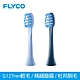 FLYCO護齦刷頭 兩色可選(深海藍/冰晶藍) TH01 (適用型號:FT7105) product thumbnail 1