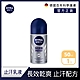 NIVEA 妮維雅 男士止汗爽身乳液 極限動力系列50ml(長效超止汗、持久乾爽效果/止汗滾珠) product thumbnail 1