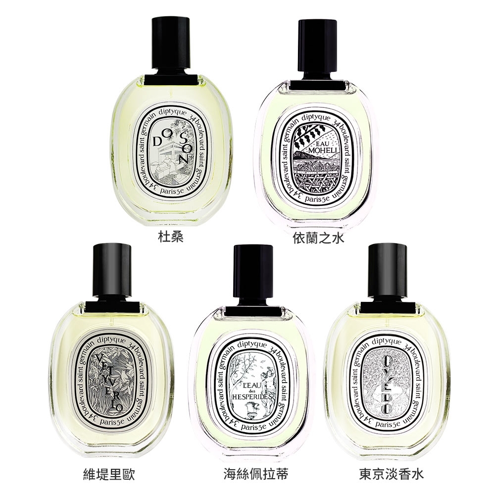 DIPTYQUE 經典淡香水100ml-多款可選[EDT國際航空版] | diptyque