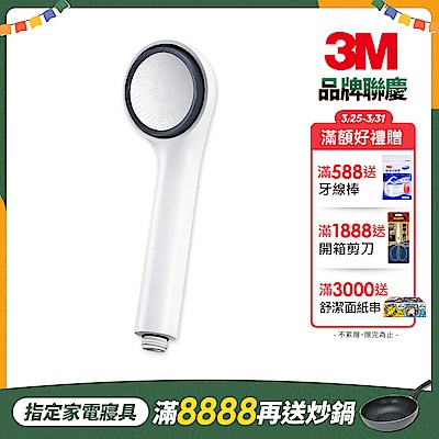 3M SF100 ShowerCare除氯蓮蓬頭