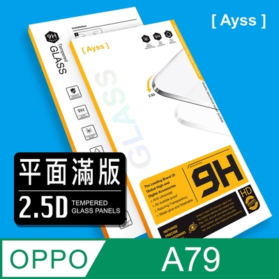 Ayss OPPO A79 5G 6.72吋 2023 超好貼滿版鋼化玻璃保護貼 滿板貼合 抗油汙抗指紋 黑