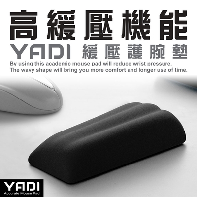 YADI 高緩壓機能記憶棉護腕墊 黑