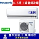 Panasonic國際牌 14.5坪 1級變頻冷暖冷氣 CS-K90FA2/CU-K90FHA2 K系列 R32冷媒 product thumbnail 1