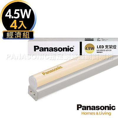 Panasonic國際牌 4入組 4.5W LED 1呎 T5 支架燈/層板燈- 黃光