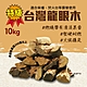 Camp Plus 台灣特級龍眼木-10kg 露營 悠遊戶外 product thumbnail 1