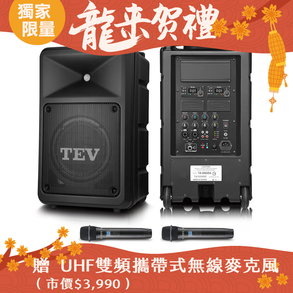 TEV 藍牙雙頻無線擴音機 TA680iDA-2