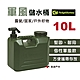 【英國 RidgeMonkey】儲水桶 10L 悠遊戶外 product thumbnail 1