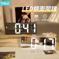 OMG LED簡約鏡面電子鬧鐘 聲控長方形時鐘 USB插電款