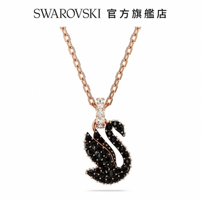 SWAROVSKI 施華洛世奇 Swarovski Swan 鏈墜 天鵝, 細碼, 黑色, 鍍玫瑰金色調