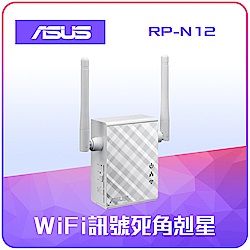 ASUS 華碩 RP-N12 無線訊號延伸器