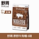 PetKind 野胃 天然鮮草肚狗糧 原野牛 6磅★以300gx9包替代出貨 product thumbnail 1