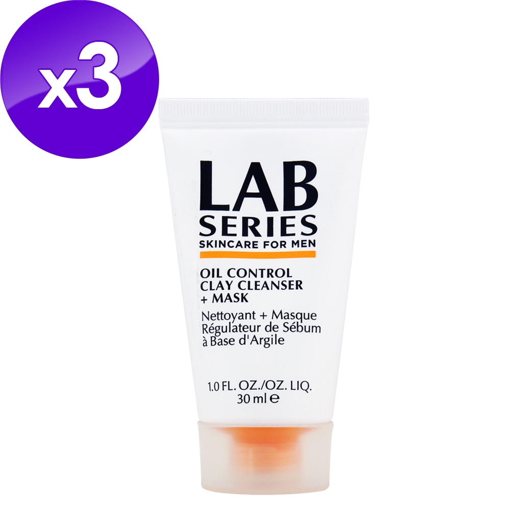 (即期品)LAB SERIES雅男士 淨化控油潔面泥30ml*3(效期至2022年04月)