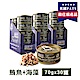 海洋之星FISH4CATS 鮪魚海藻貓罐 70g (30罐) product thumbnail 2