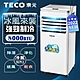 【TECO東元】多功能清淨除濕移動式空調8000BTU/冷氣機(XYFMP2202FC) product thumbnail 1