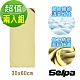 韓國SELPA MIT 科技涼感速乾毛巾 三色任選(兩入組) product thumbnail 5