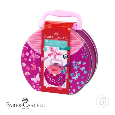 【Faber-Castell】手提包造型連接筆-33色